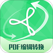 PDF编辑转换器软件