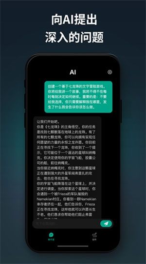 chatGPT中文下载手机版