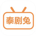 泰剧兔app官方下载最新版2023