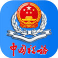 内蒙古税务app下载官方2023