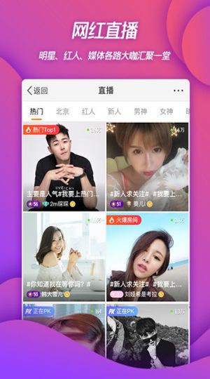新浪微博app官方下载