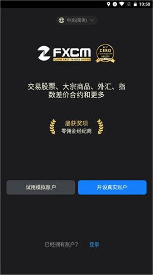 福汇交易平台app下载