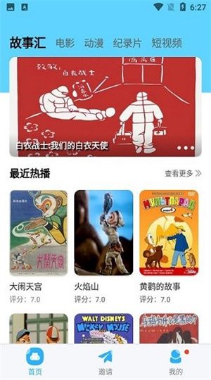 河马视频app下载官方最新版