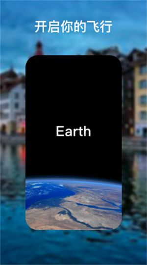 earth地球免费版下载