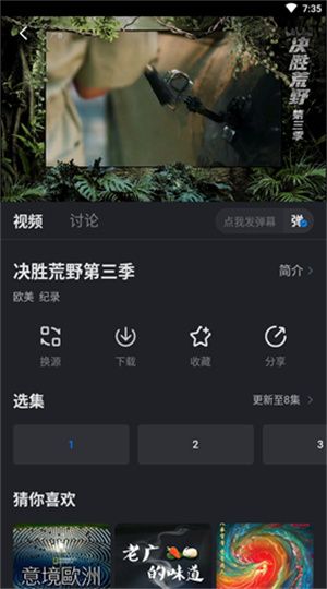 佩奇影视app官方下载
