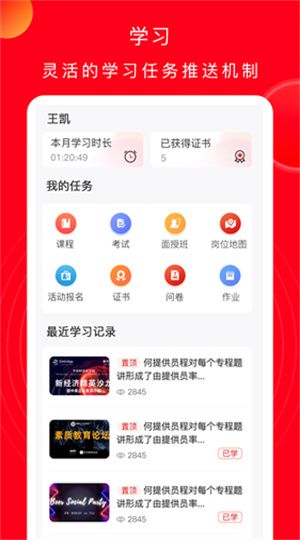 北京公交云课堂app下载安装