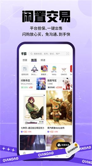 千岛app下载安卓版