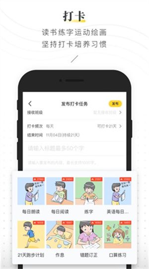 晓黑板app官方下载安卓