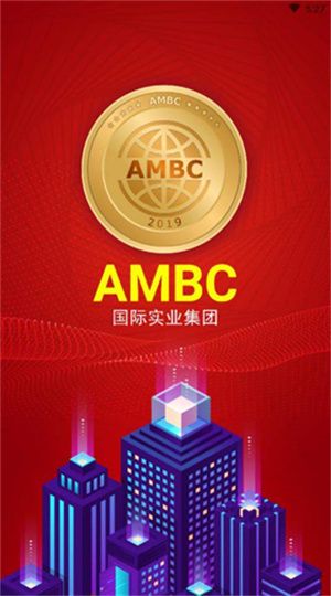 ambc下载安装app登录网址安卓下载