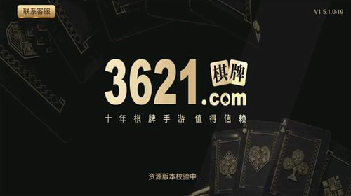 天庭娱乐3621官网app 截图2