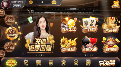 天庭娱乐3621官网app 截图1