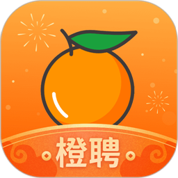 橙聘app