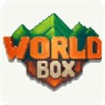 世界盒子破解版最新2024下载安装